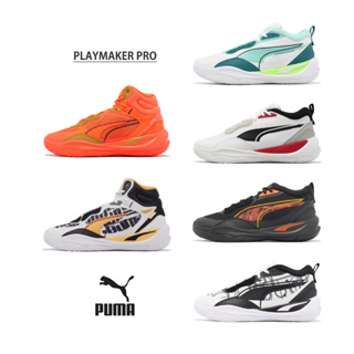 Puma 籃球鞋 Playmaker PRO 男鞋 ProFoam 緩震 低筒 高筒 運動鞋 任選【ACS】