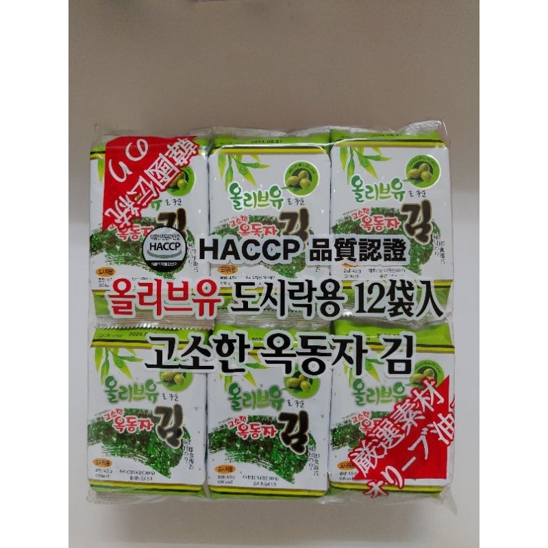 韓國12袋海苔（橄欖油）