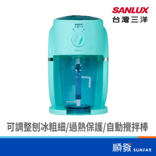 SANLUX 臺灣三洋 DSM-S110 刨冰機