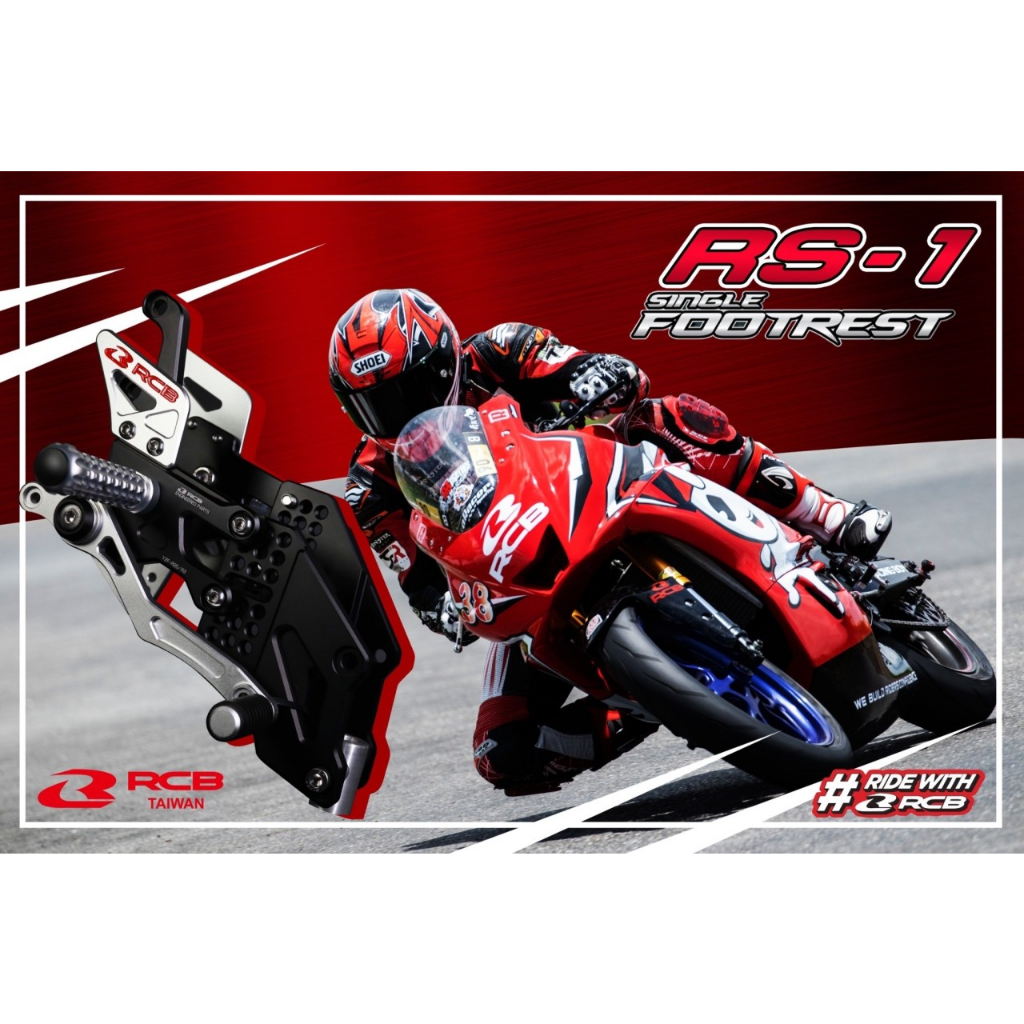 DC大邱/// RACING BOY RS-1 競技版腳踏後移|R3、CBR250RR|