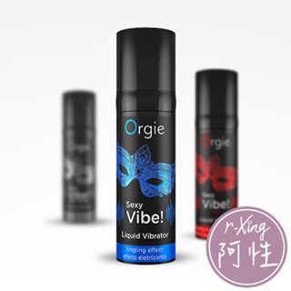 葡萄牙 Orgie 跳跳糖 陰蒂挑逗 快感提升凝露 Sexy Vibe Hot 阿性情趣 女用快感液 潤滑液 刺激 熱感