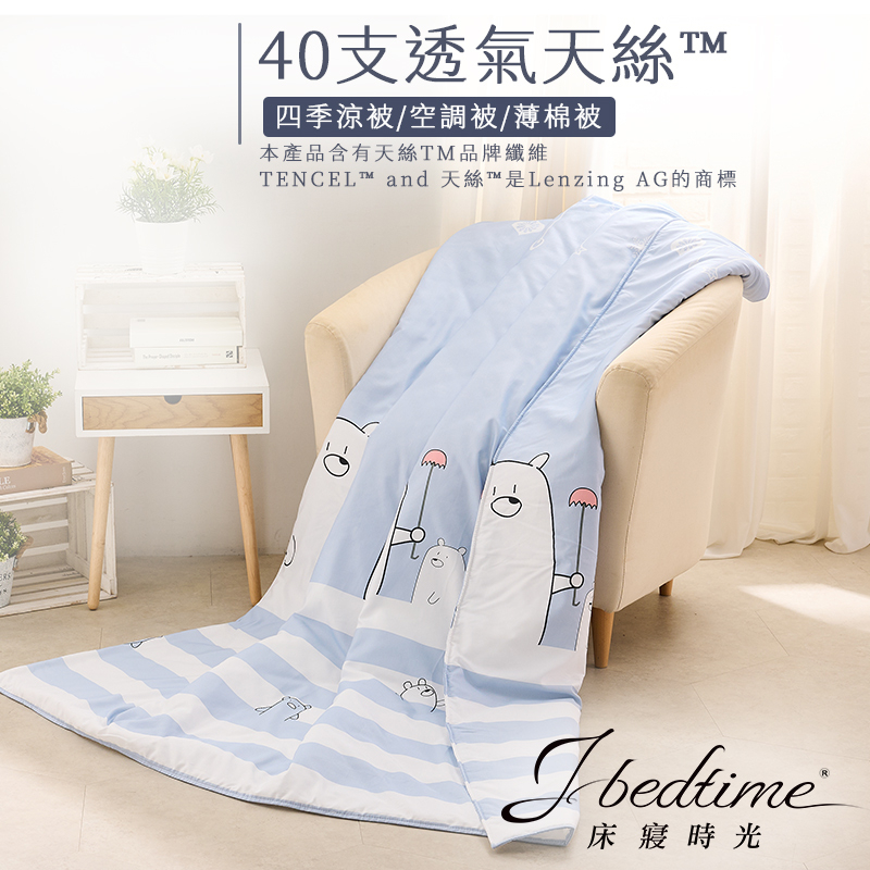 【床寢時光】台灣製天絲TENCEL吸濕透氣四季舖棉兒童涼被-熊物語