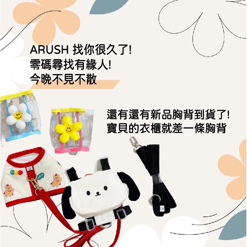 arush的價格推薦 - 2026年6月 | 比價比個夠BigGo