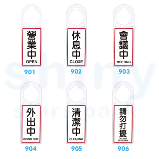【揪是 i 文具】W.I.P 台灣聯合 900系列可換式標示牌 指標 指示牌 告示牌 壓克力牌