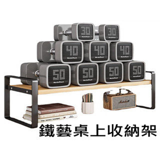 多層桌面置物架 桌上置物架 鐵藝置物架 桌面收納架 學生宿舍桌上收納架 儲物櫃 書桌架子 鐵製木架