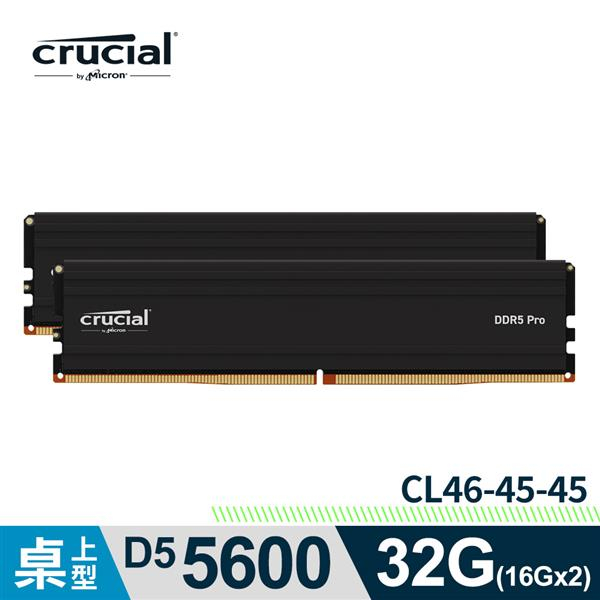Micron Crucial PRO D5 5600 32G(16G*2)
