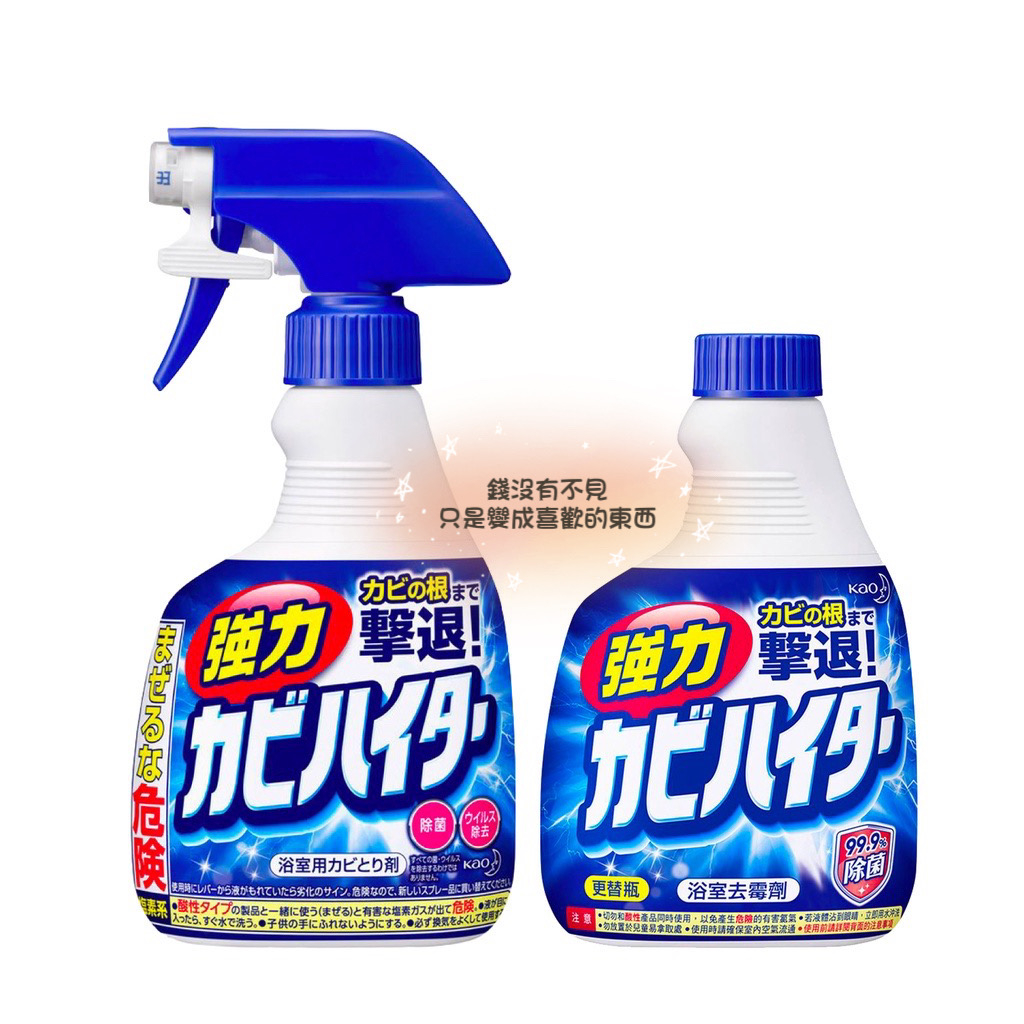 【1301株式會社】日本原裝 花王 KAO 浴室強力泡沫除霉清潔噴霧 去汙 黴菌 400ml 浴缸 磁磚 橡膠條 霉垢