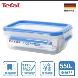 【珮珮雜貨舖】全新 法國 Tefal 特福 無縫膠圈PP保鮮盒 550ml 台灣公司貨