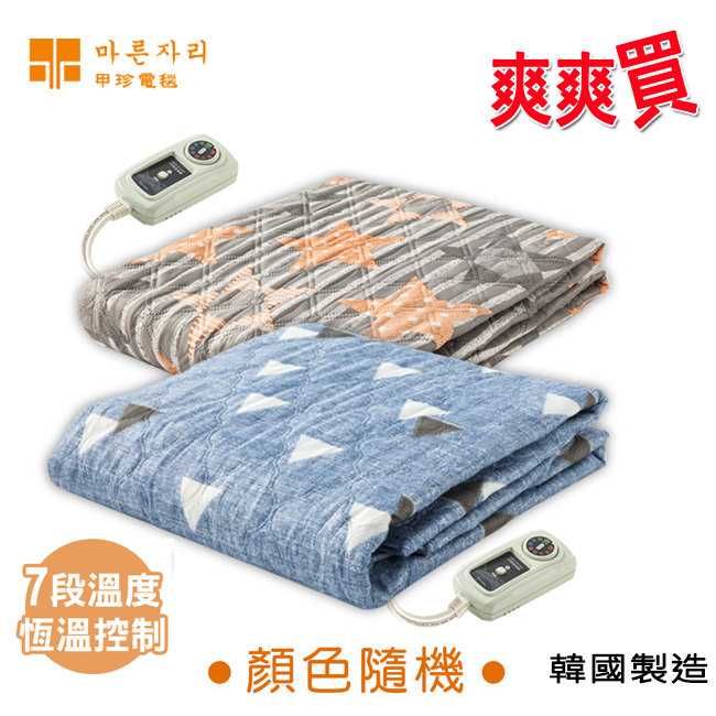 韓國甲珍 變頻式保暖 恆溫 保溫 電熱毯 雙人/單人 露營電暖器 熱敷墊 露營 電毯 KR3800J/KR-3800J