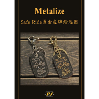 （現貨）P&J捷寶騎士部品 Metalize 復古 手工 小牛皮 真皮 騎士 鑰匙圈 賽車旗 （2色）