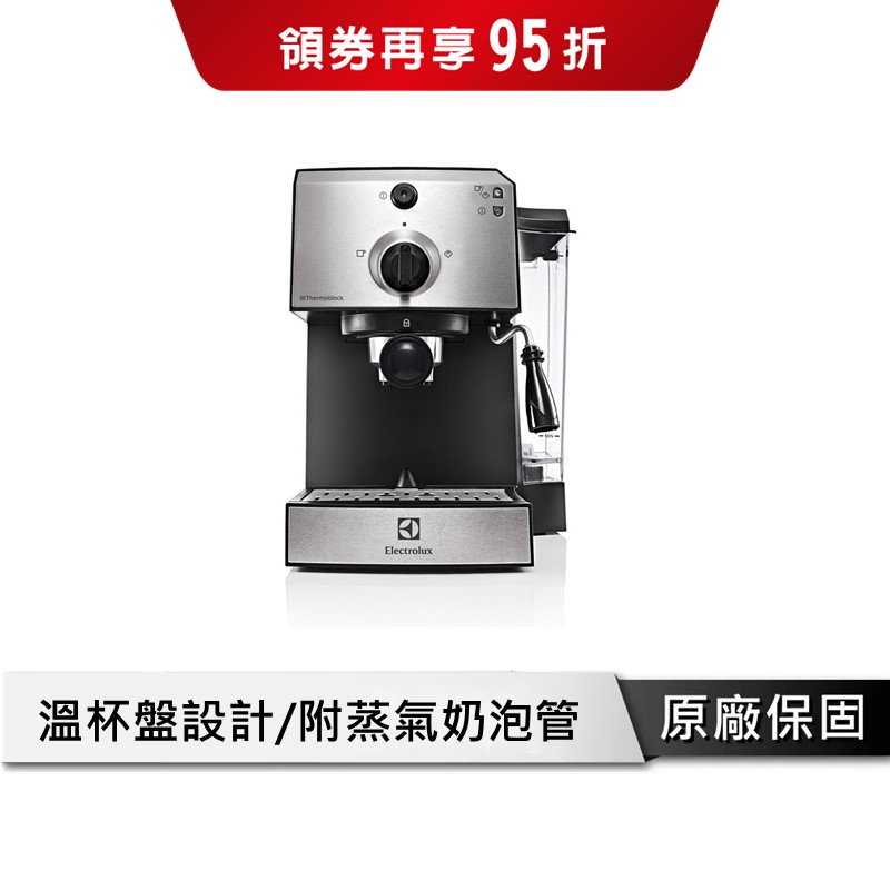 Electrolux 伊萊克斯 15 Bar 半自動義式咖啡機(含打奶泡功能) E9EC1-100S