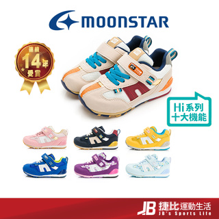 【MOONSTAR】日本月星機能童鞋 HI系列 新復古童鞋 矯正鞋 足弓 機能鞋 兒童運動鞋 跑步鞋 L9696 捷比