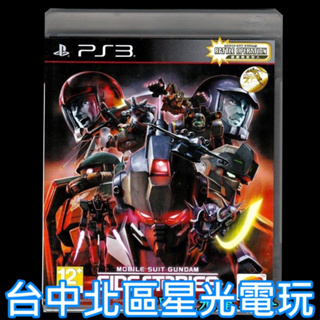 PS3原版片 機動戰士鋼彈外傳 中文版全新品【台中星光電玩】
