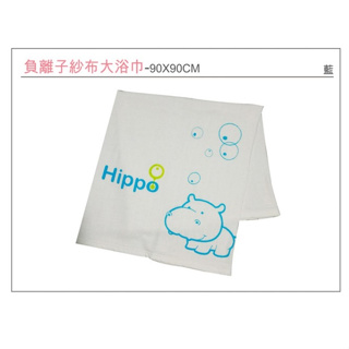 AJ Hippo 小河馬負離子紗布大浴巾 藍 413元