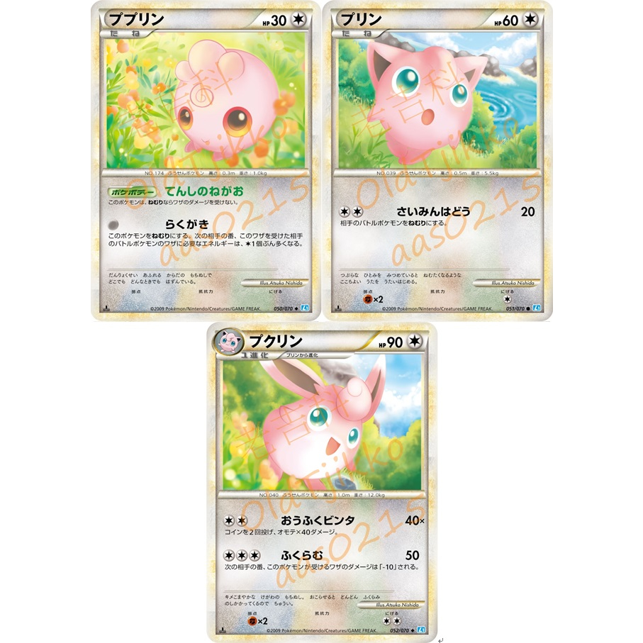 老吉科🌲 Pokémon TCG PTCG 日版絕版LEGEND系列 L1 一刷 寶寶丁 胖丁 胖可丁 寶可夢卡牌