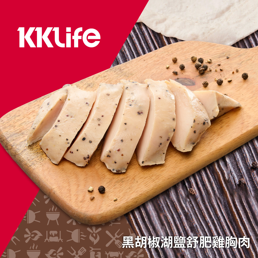 【KKLife】黑胡椒湖鹽舒肥雞胸肉 (130g±10g/包；3包/袋)