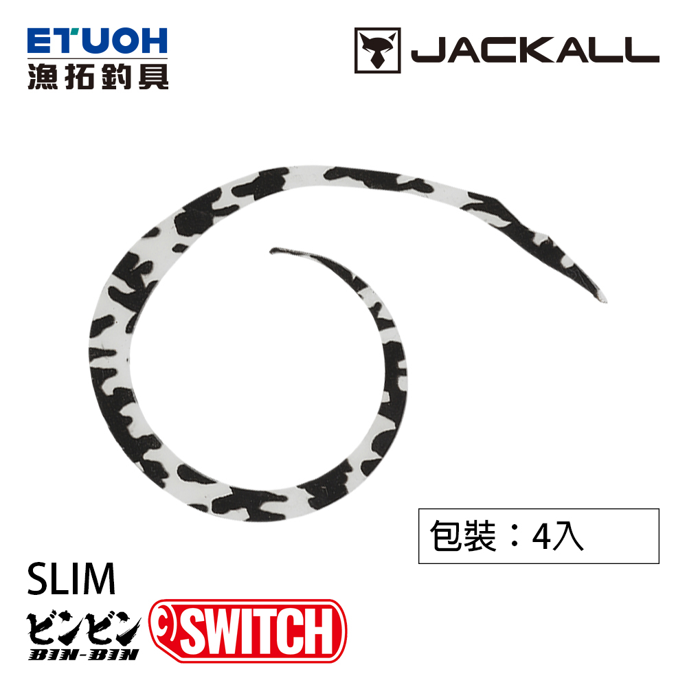 JACKALL BINBIN SWITCH T+NECKTIE MICRO CURLY SLIM [漁拓釣具] [膠裙]