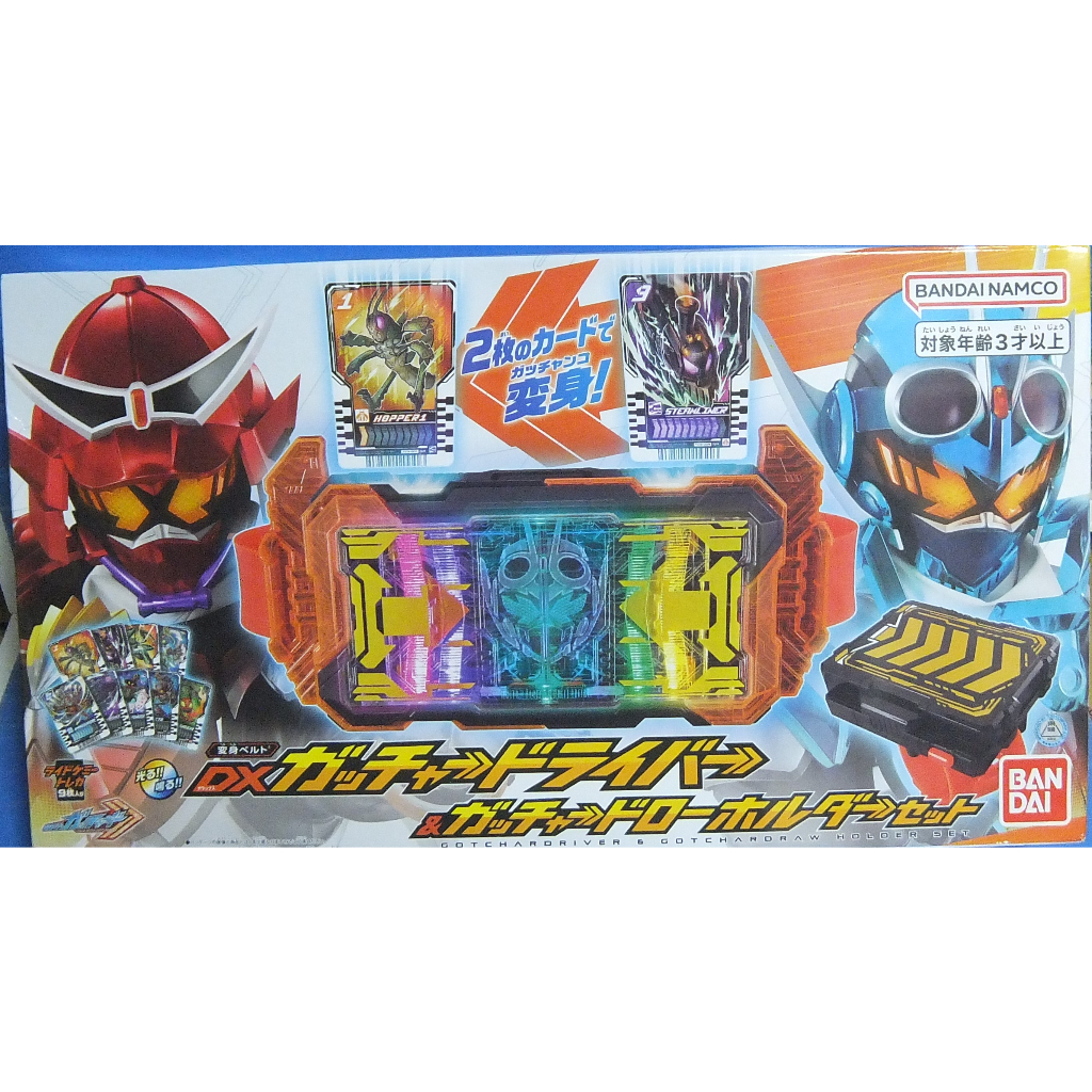 附特典 現貨 日版 新品 假面騎士GOTCHARD 變身腰帶 GOTCHARD驅動器 變身器 蒸氣蝗蟲形態 抽卡夾