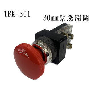 天得 TEND TBK-301 緊急停止 緊急按鈕開關 30mm 按壓開關