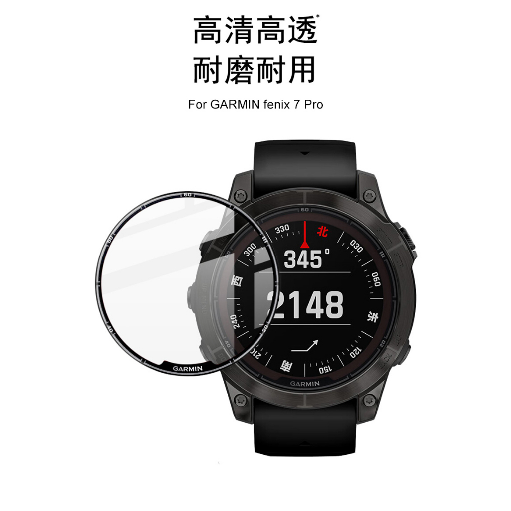 自動貼合屏幕 靈敏觸控 Imak GARMIN fenix 7 Pro 手錶保護膜 手錶保護貼