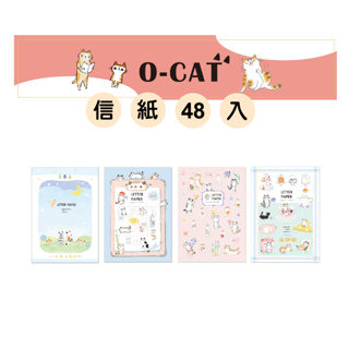 【九達】O-CAT 貓咪48入信紙 4款可選 16種內頁 書寫信紙 JL-74