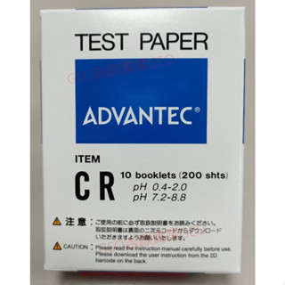 日本ADVANTEC 原裝進口【CR】 pH 0.4-2.0 / 7.2-8.8 酸鹼試紙 ★皆附發票★