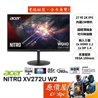 Acer宏碁 XV272U W2【27吋】螢幕/IPS/2K/240Hz/0.5ms/HDR400/原價屋【廠商直送】