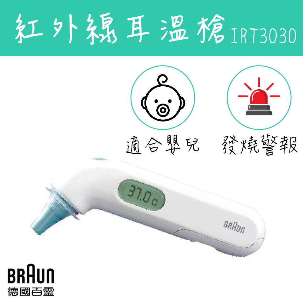 發燒溫度計的價格推薦- 2026年1月| 比價比個夠BigGo