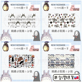 wawawo🧦非醫療用可愛BT21臺灣現貨24H出貨平面口罩韓國口罩單片獨立包裝防塵口罩四層加厚活性碳口罩不織布口罩成人