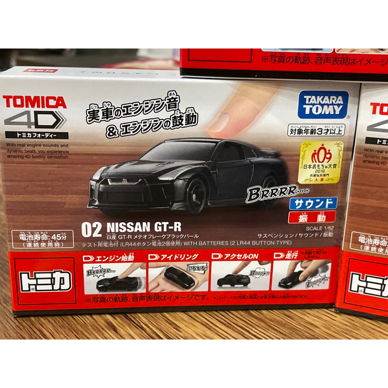 Tomica 多美 4D 盒裝 Nissan GT-R
