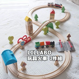 [ IKEA代購 ] LILLABO玩具火車 3件組［超取👌］