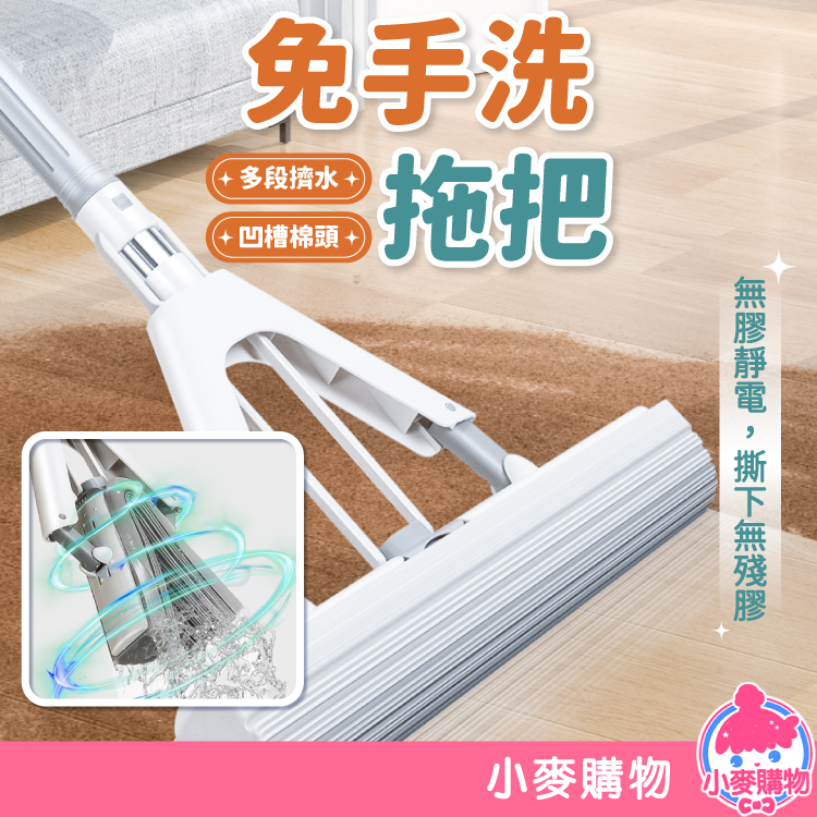 免手洗拖把 擰水拖把 膠棉拖把 吸水拖把【小麥購物】24H出貨 海綿拖把 平板拖 拖把 清潔 清潔拖把 【G611】