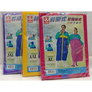 三和牌 經典尼龍雨衣XL、XXL、3XL