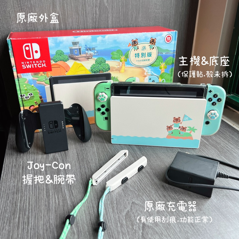 二手Nintendo 任天堂 Switch 動森主機 限定版主機 動物森友會 電力加強版