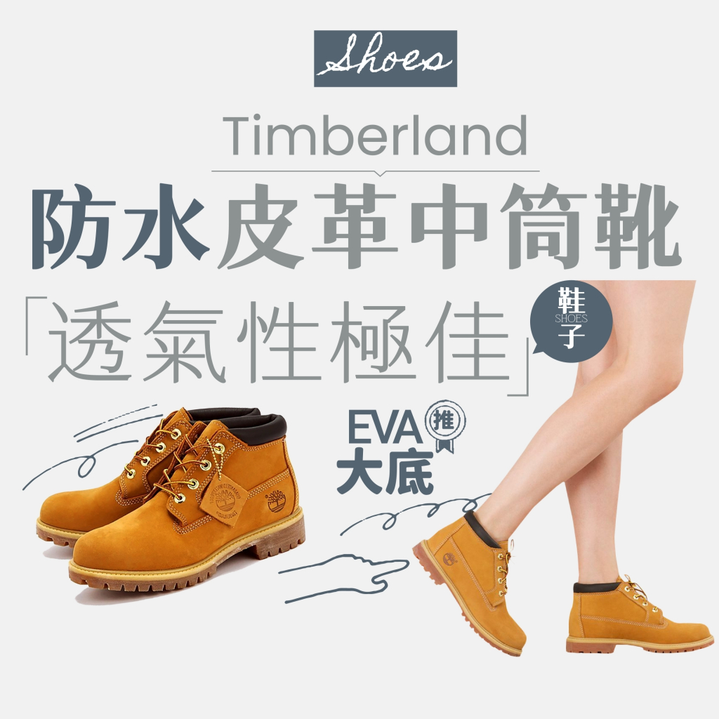 【商城正品】 Timberland 踢不爛 天伯倫 黃靴 登山鞋 工作鞋 戶外鞋 露營 登山 溯溪 中筒 防水