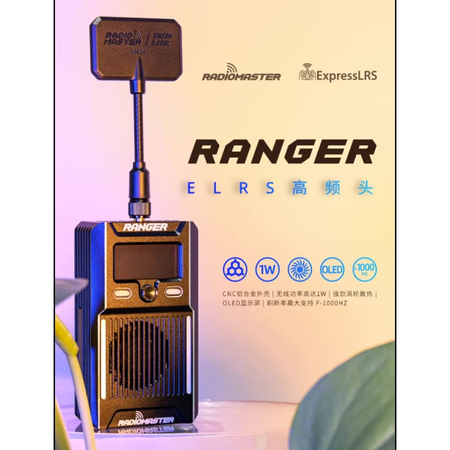 RadioMaster RANGER ELRS  2.4G高頻頭遠航穿越機遙控器JR接口TX16S適用