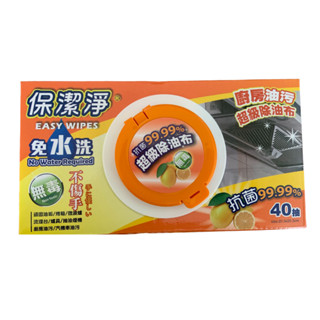 【保潔淨】無毒清潔劑 廚房清潔劑 抽油煙機清潔劑 婆媳當家 消費高手介紹 廚房油汙清潔劑 超級除油布 廚房清潔