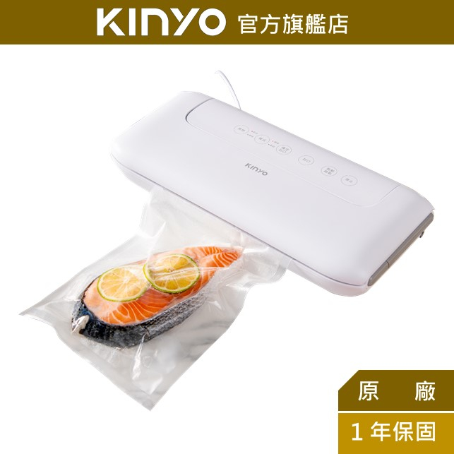 【KINYO】多功能真空封口機 (VS) 送真空袋x10 | 真空封口機 包裝機 真空機 封口機 真空包裝機