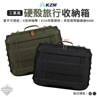 收納箱 【逐露天下】 KAZMI KZM 工業風硬殼旅行收納箱 裝備箱 置物箱 行李箱 收納 箱子 戶外 露營