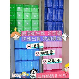愛康涼感透氣衛生棉 新品🍊檸橙系列 🍎蘋果繽沙 效期最新