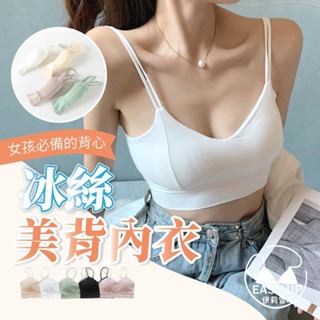 免運EU現貨 冰絲背心 美背內衣 小可愛 短版背心 涼感內衣 女生背心 百搭背心 平口背心 韓國小可愛 無鋼圈內衣A74