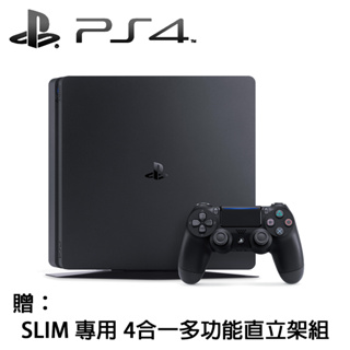 PS4 slim 1TB主機 公司貨 原廠保固一年【贈SLIM 專用4合一多功能直立架組+手把果凍套+雙手把充電座】