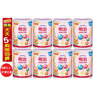 【8罐+贈品】明治 呵護 成長奶粉850g 箱購 8罐以上+送贈品 日本原裝 公司貨