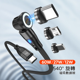 【風雅小舖】RMC-02 540°旋轉磁吸數據線 編織防斷充電線 蘋果 iphone充電線 安卓 type-c USB