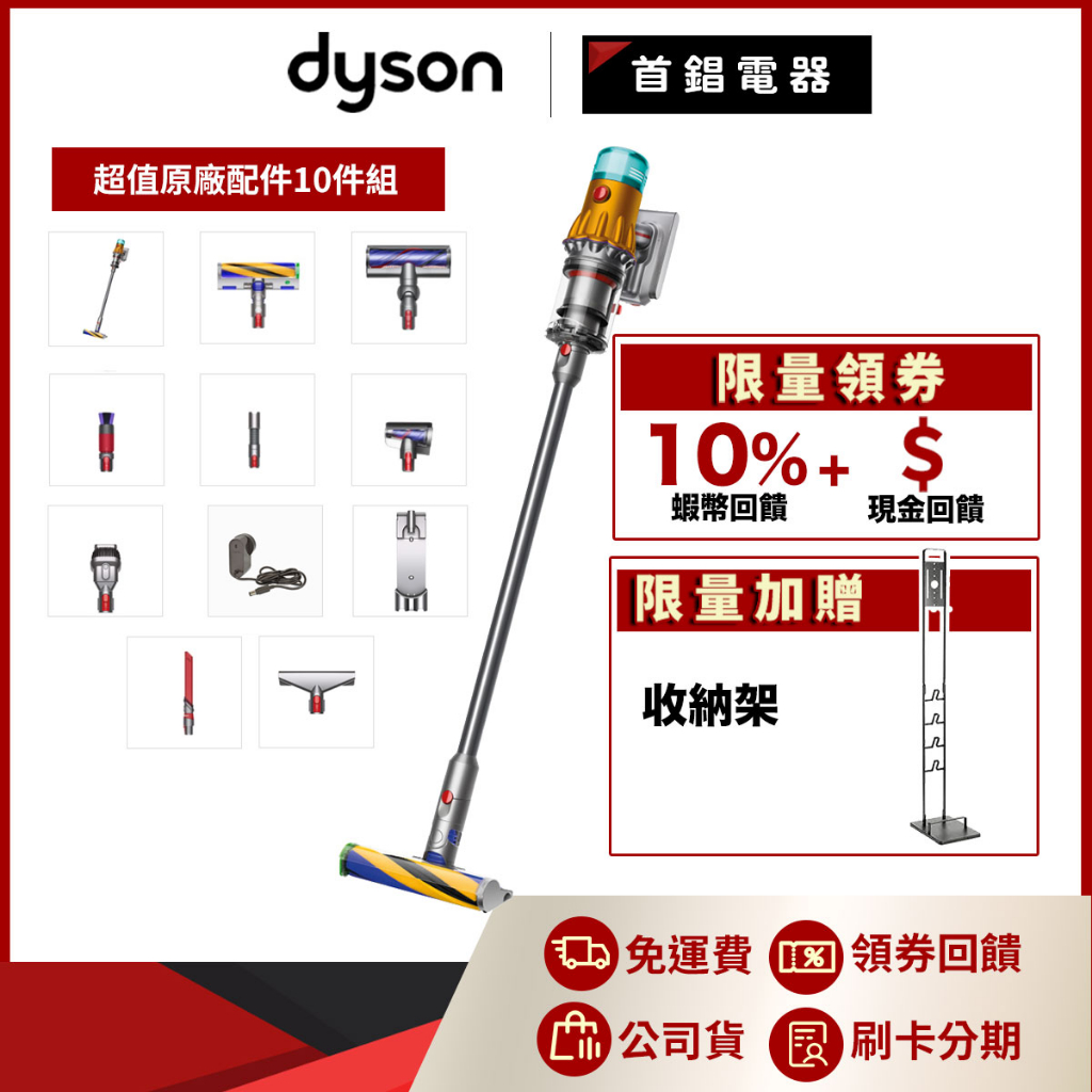 Dyson V12 SV35 Detect Slim Total Clean 無線吸塵器 公司貨