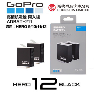 【eYe攝影】現貨 GoPro HERO 9 10 11 12 ENDURO 低溫電池 高續航電池 ADBAT-211