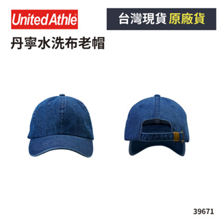 現貨 日本 United Athle UA 9671 丹寧水洗布老帽 帽子 棒球帽 鴨舌帽 老帽 遮陽帽 六片帽 丹寧