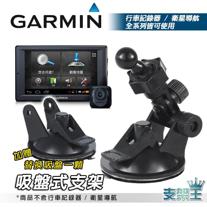 DD10 倍思/小米手機無線充電座 GARMIN導航行車專用加長吸盤 Drive Smart nuvi 52/55/65