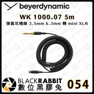 【054 Beyerdynamic WK 1000.07 彈簧耳機線 5m】監聽耳機 轉接線 錄音室 數位黑膠兔