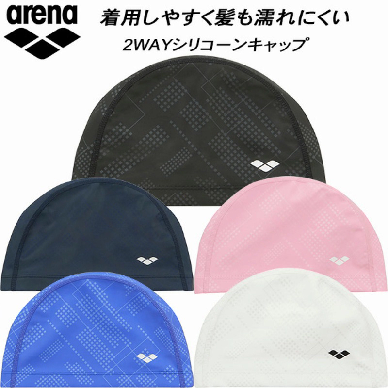 現貨日本購入(全五色附實品照片）arena不黏髮不咬髮保護秀髮防水矽膠布泳帽ARN-3408